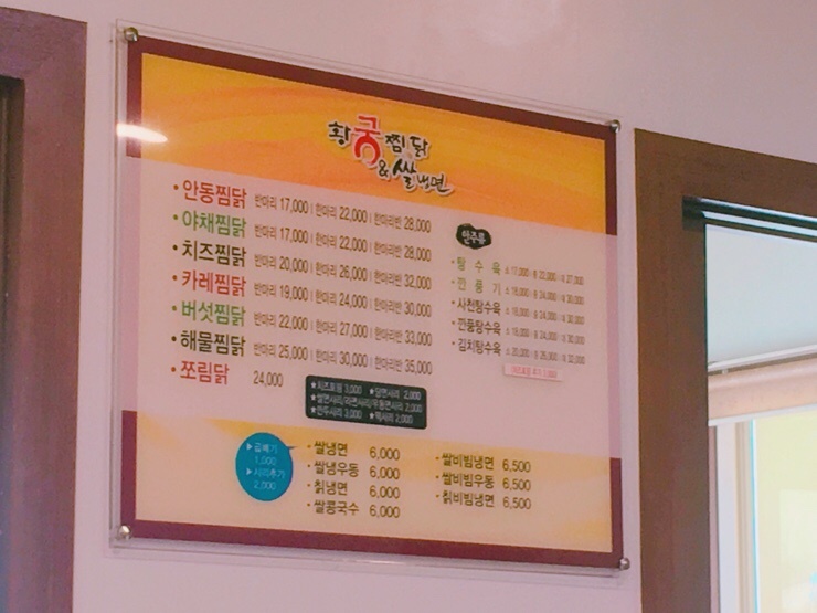 황궁찜닭 이미지