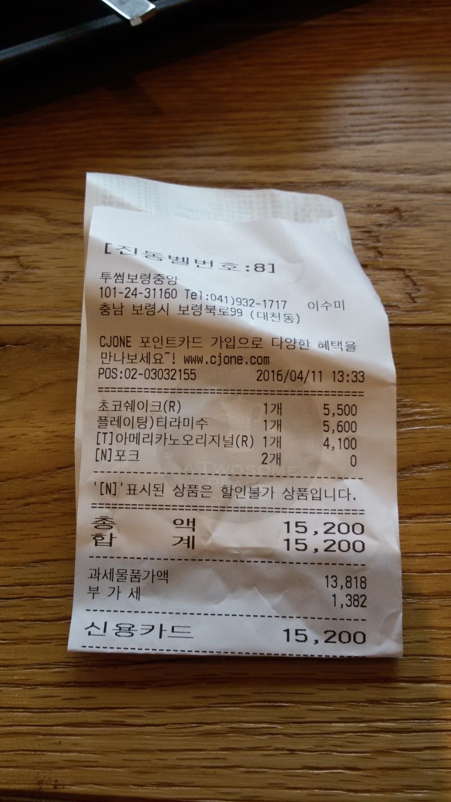 투썸플레이스 보령중앙점 이미지