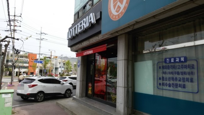 롯데리아 보령동대점 이미지