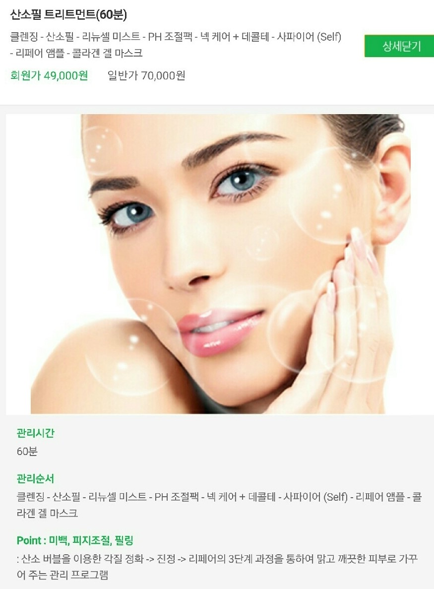 리뉴셀케어 이미지