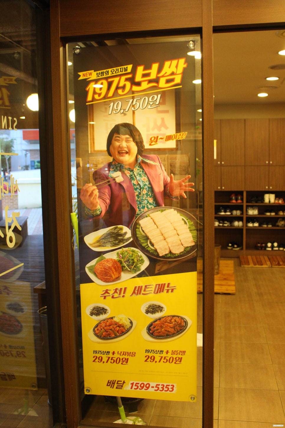 원할머니보쌈족발김해 이미지