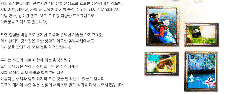 섬진레져스쿨 이미지