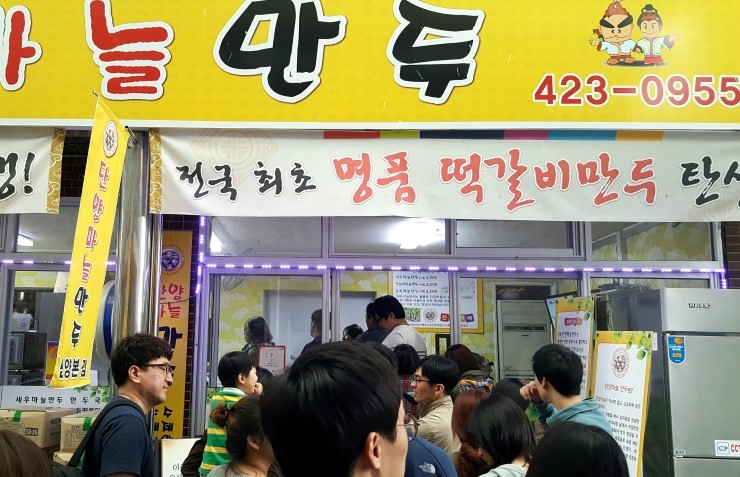 오성만두2 이미지