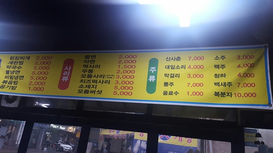 문학닭갈비&삼겹살 이미지