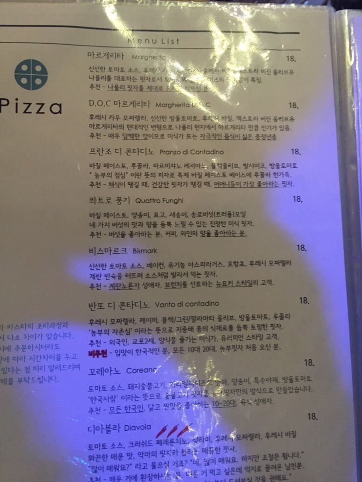 농부파스타집 이미지
