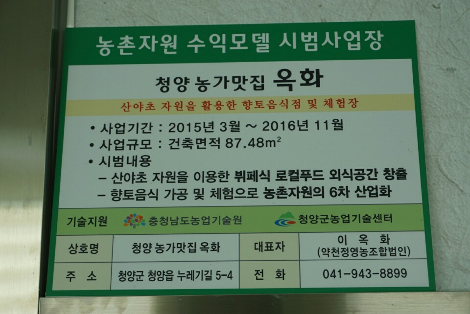 청양골예진네 이미지