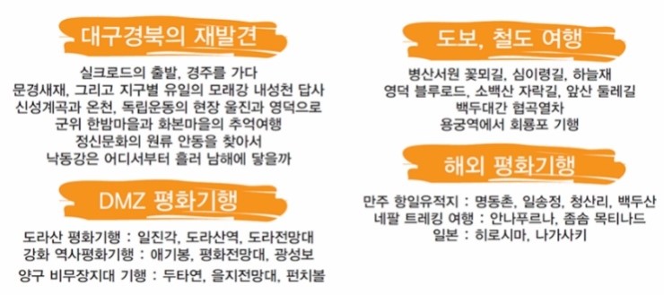 대구공정여행A스토리 이미지