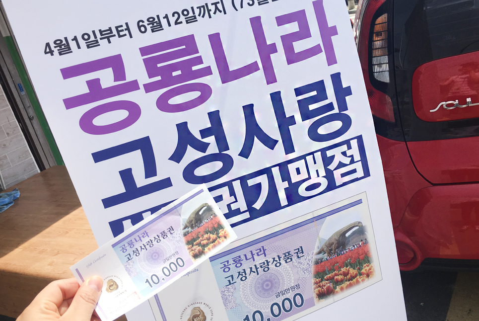 고성슈퍼 이미지