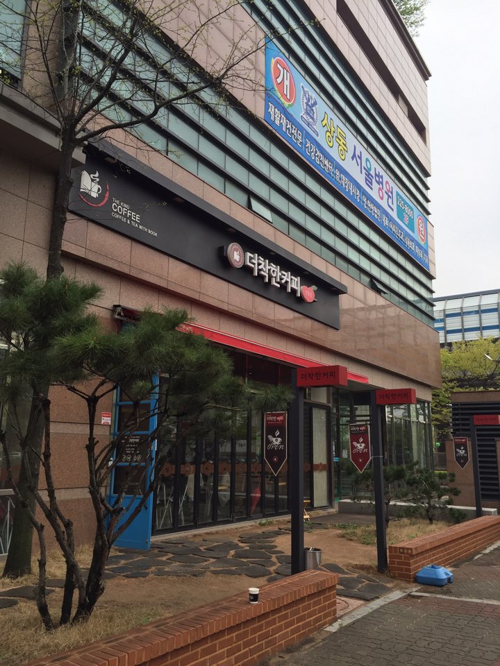 더착한커피 이미지