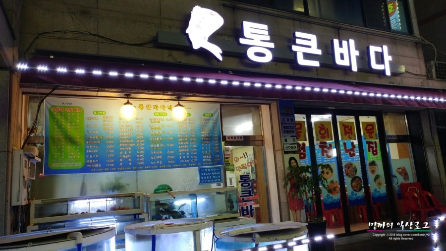 통큰바다 이미지