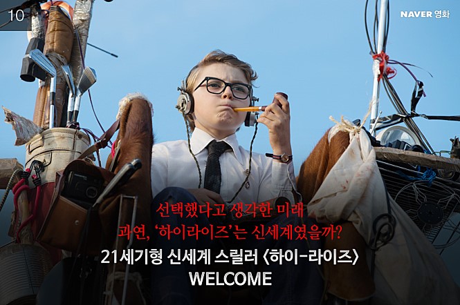 하이라이즈 이미지