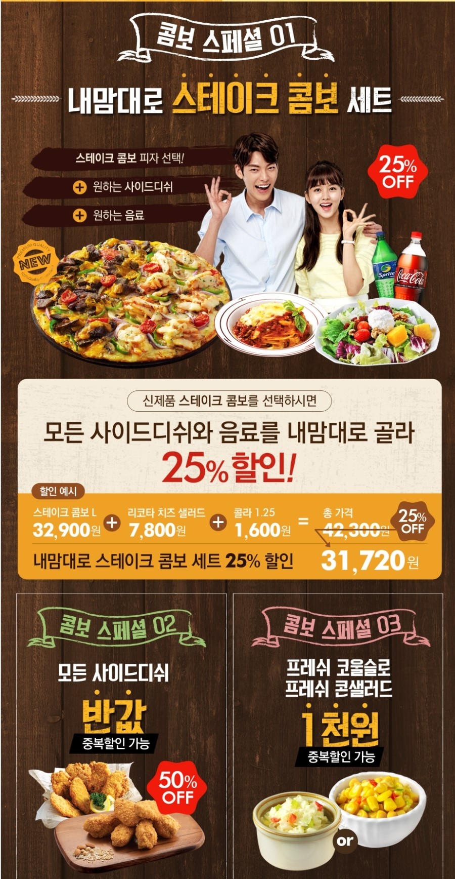 도미노피자철산점 이미지