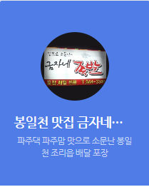 금자네족발 이미지