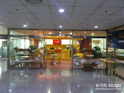 바나나포켓볼클럽 이미지
