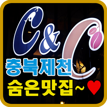 씨앤씨치킨 이미지