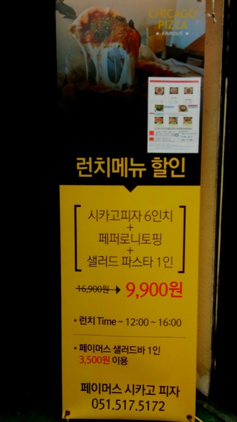 페이머스피자 이미지