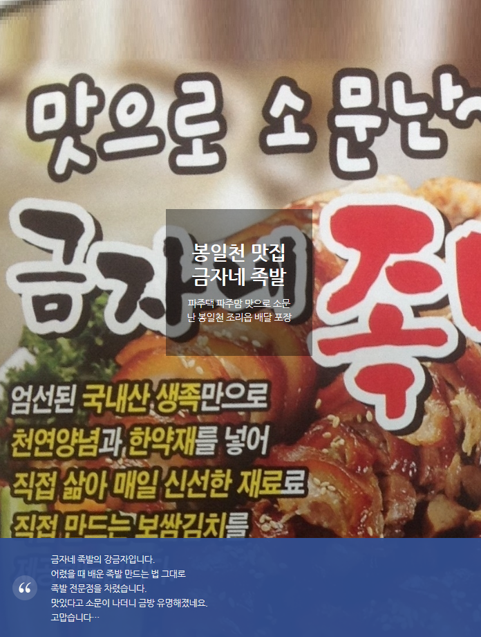 금자네족발 이미지