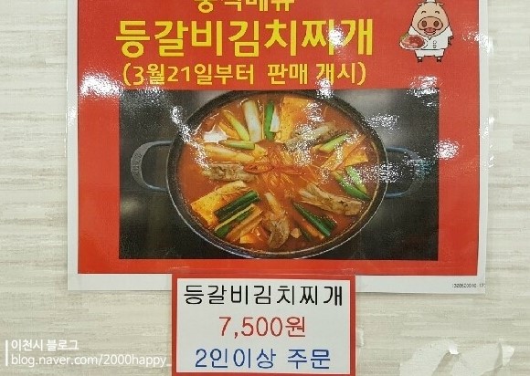 도드람테마파크 바베큐하우스 이미지