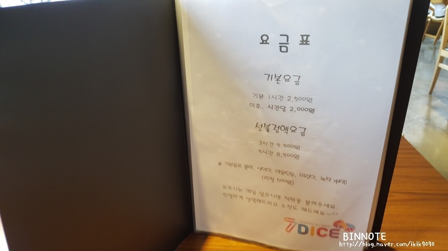 세븐다이스보드게임 이미지