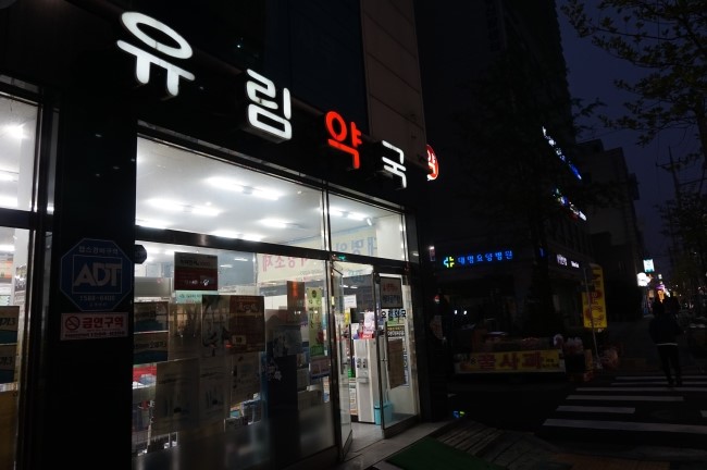 유림주유소 이미지