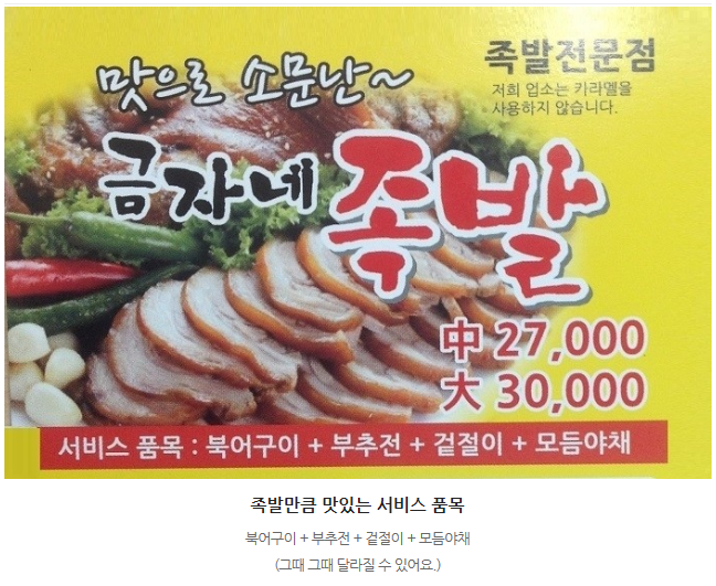 금자네족발 이미지