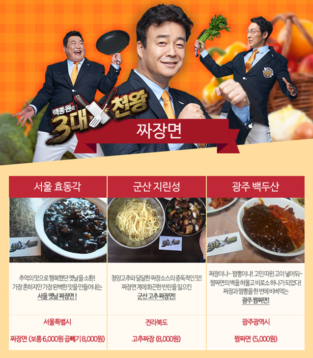 효동각중화요리 이미지