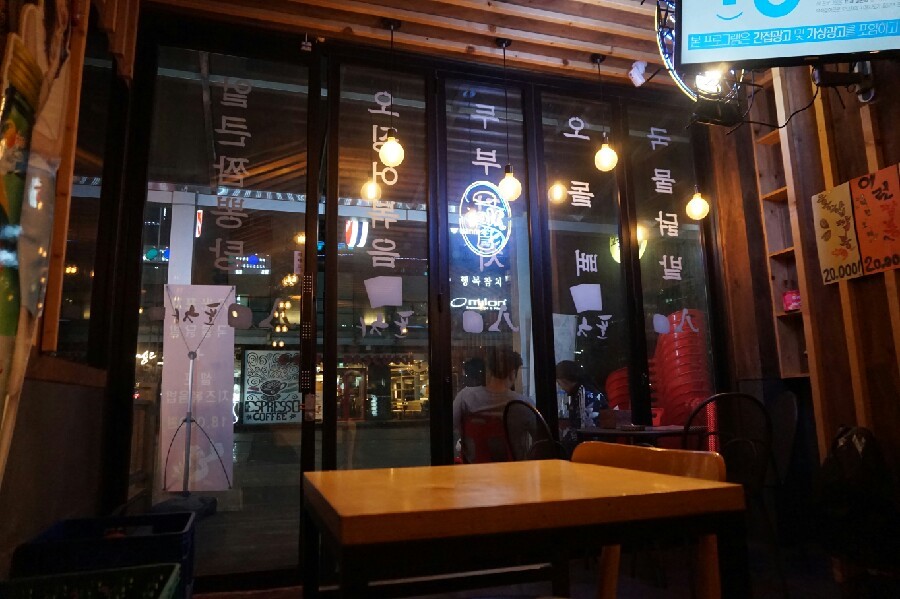 팔광포차 이미지