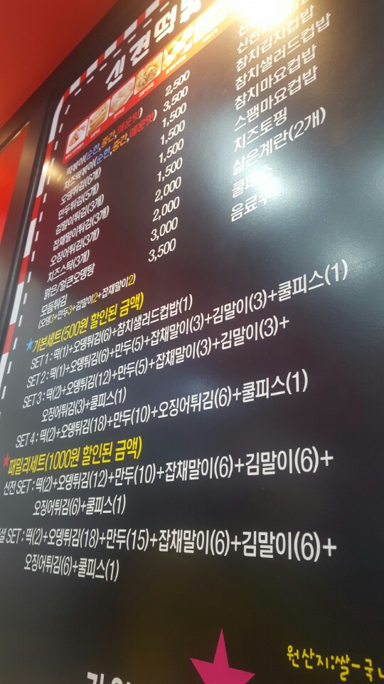 신전떡볶이춘천명동점 이미지