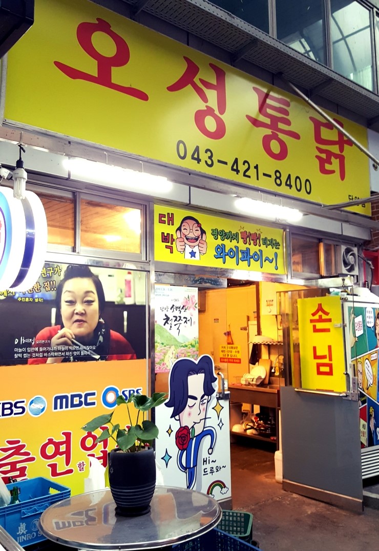 오성만두2 이미지