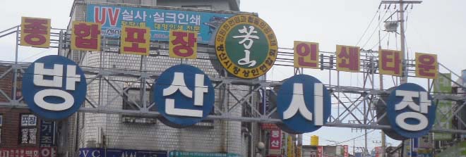 신성포장 이미지