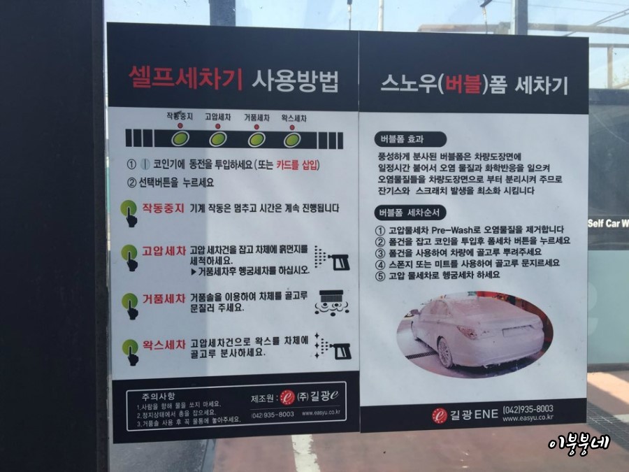 붕붕붕세차장 이미지