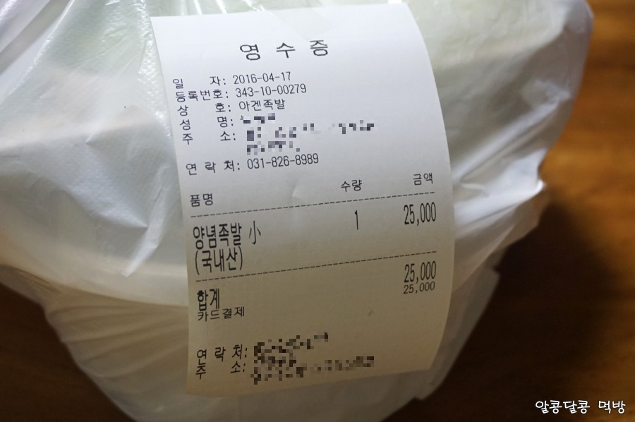 아겐족발 이미지