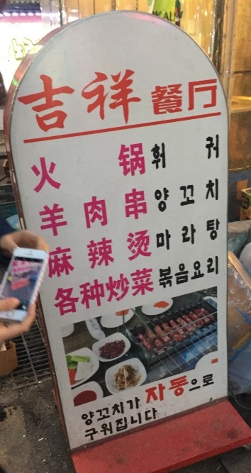 길상양꼬치 이미지