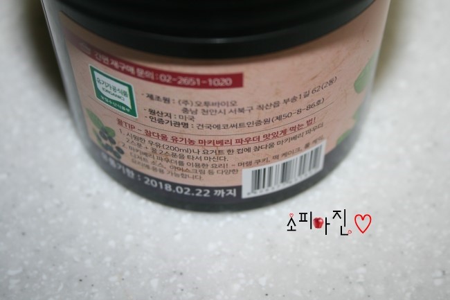 참다움푸드 이미지