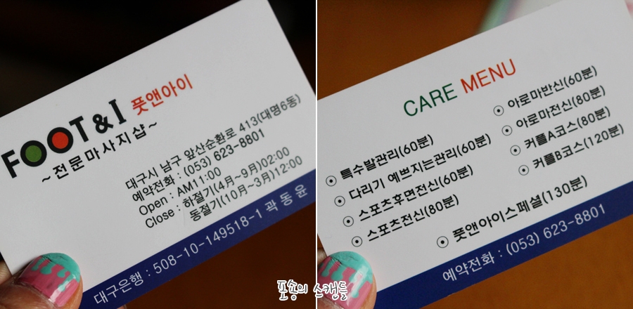 풋앤아이 이미지