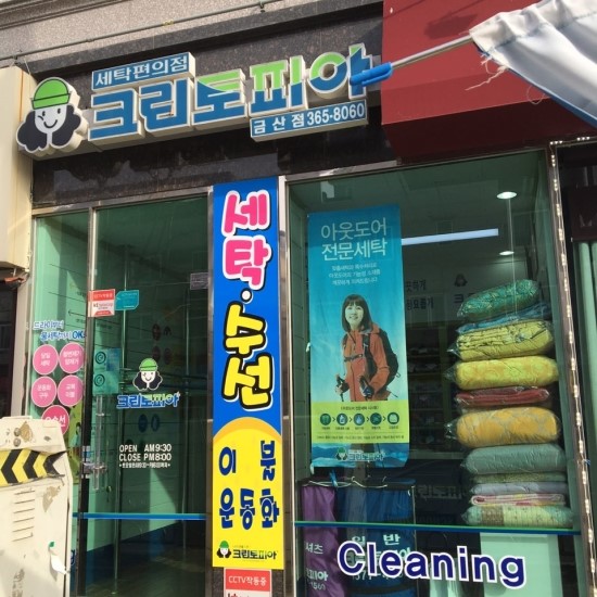 크린토피아양산 이미지