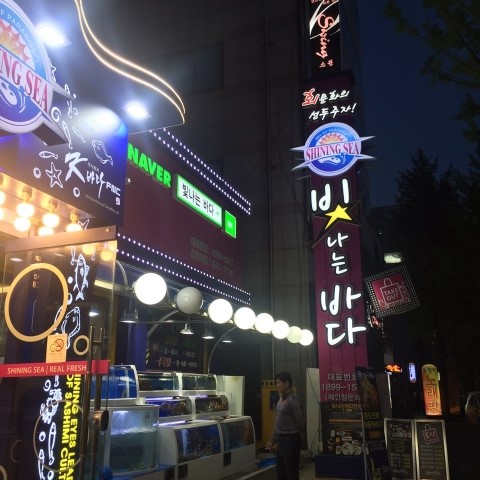 쏘주랑회랑 이미지