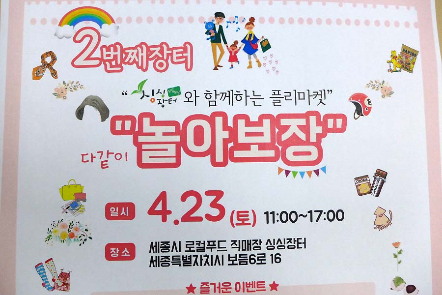 싱싱플러스(주) 이미지
