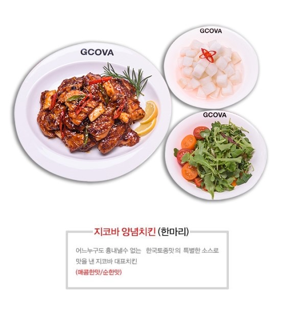 소문난양념치킨 이미지