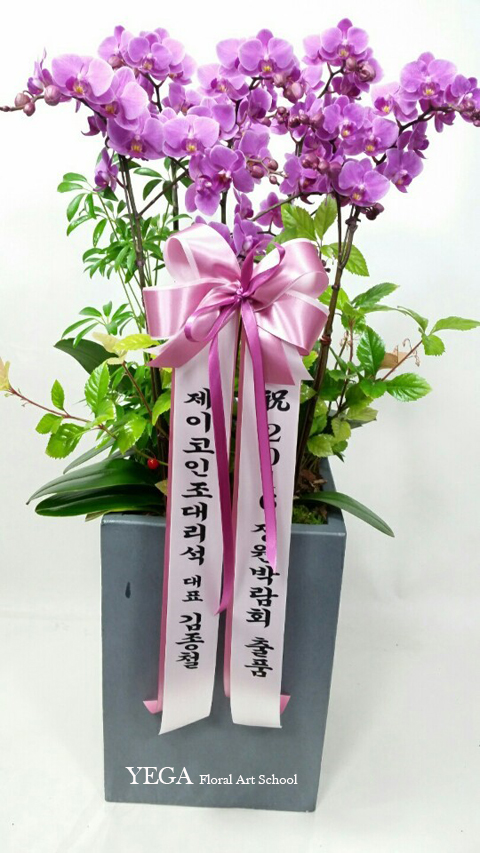예가꽃예술원 이미지