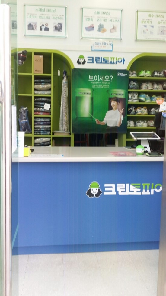 동일세탁소 이미지