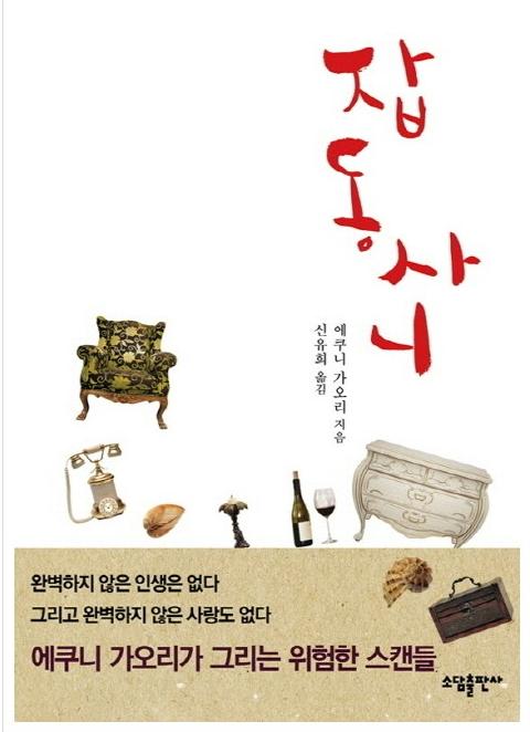 잡동사니주방 이미지