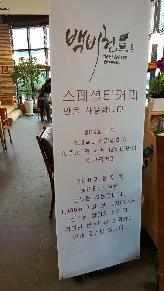 백비헌 이미지
