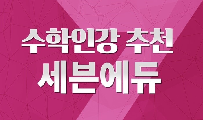 올패스에듀 이미지