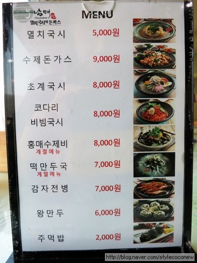(오남매)멸치국시와 돈까스 이미지