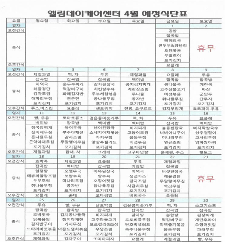 엘림케어 이미지