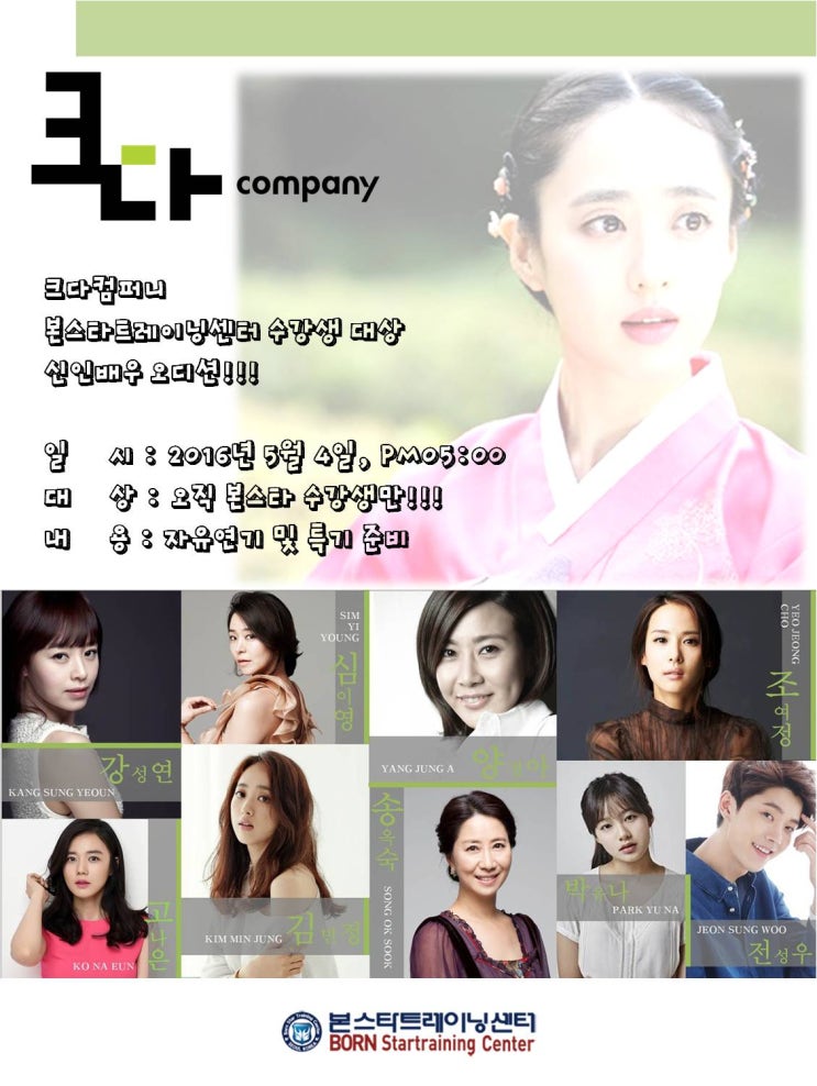 본스타컴퍼니 이미지