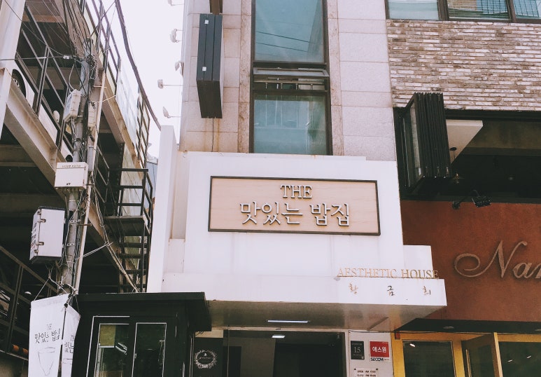 사거리밥집 이미지