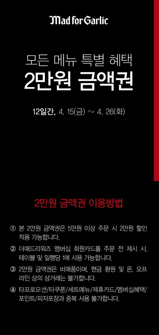 매드포갈릭 의정부점 이미지