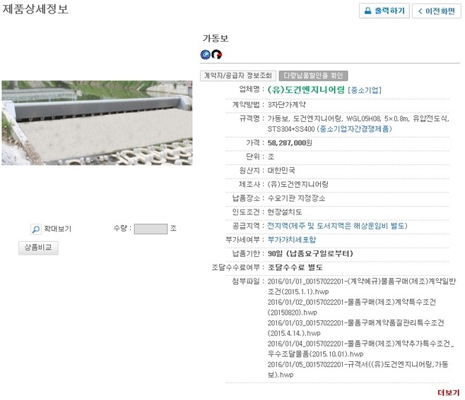 도건엔지니어링 이미지